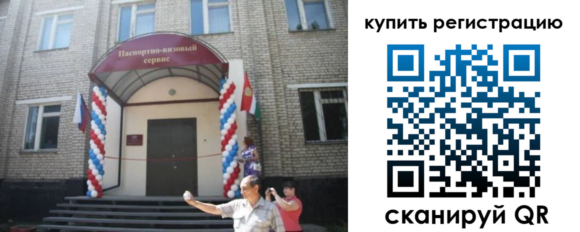 найти адрес прописки в Полысаево