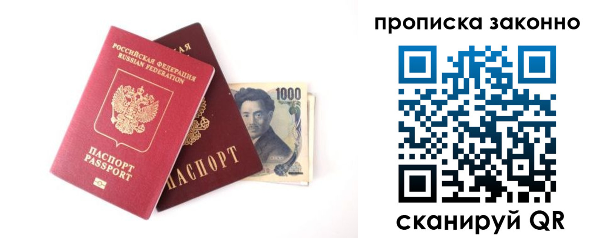 прописка поиск в Полысаево