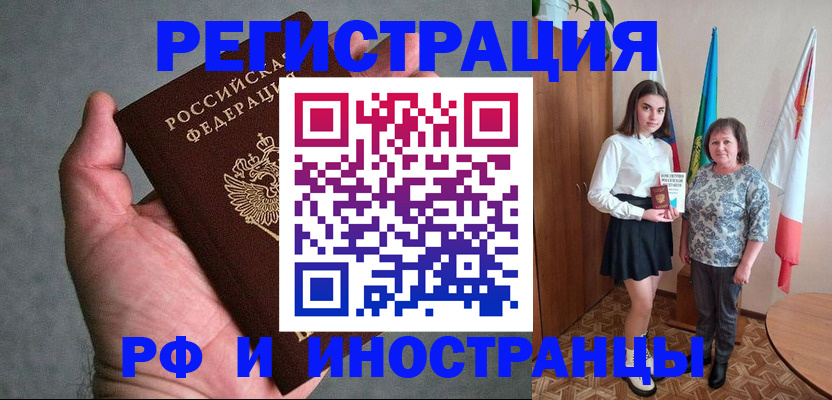 прописка в квартире в Полысаево